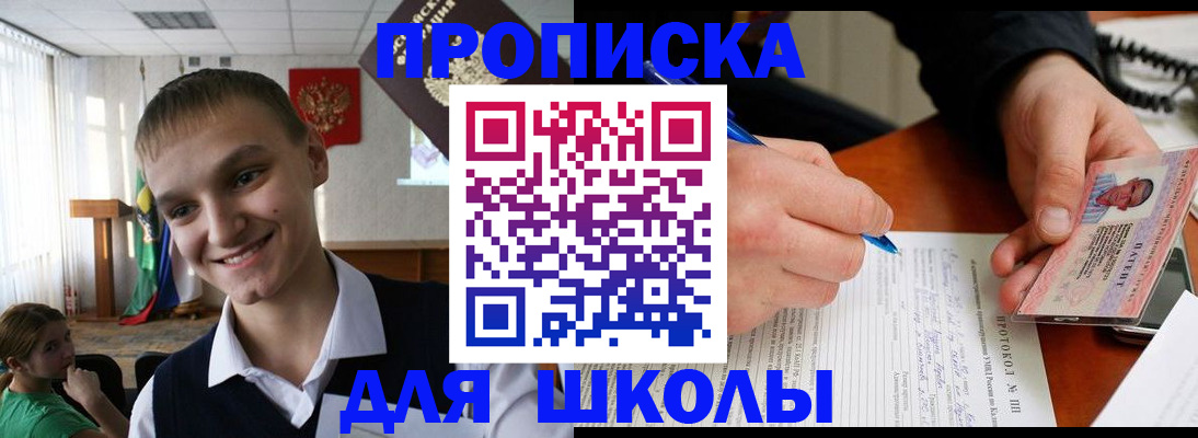 временная регистрация 2025 в Красноярске