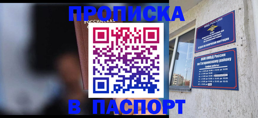 временная регистрация для всех в Красноярске