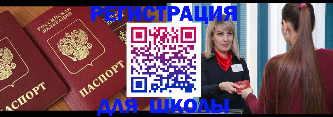 временная регистрация гарантия в Красноярске