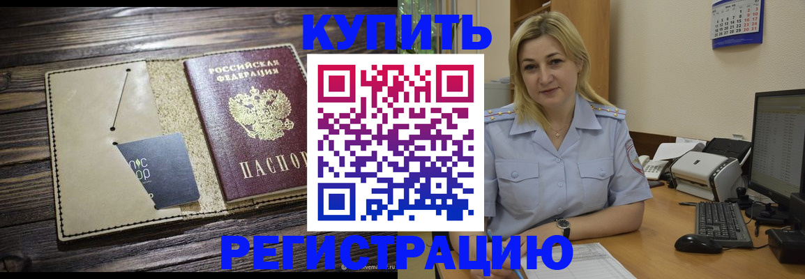 пропишу в квартире в Красноярске